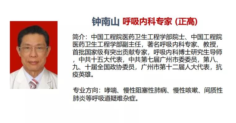 华南地区医院综合实力排行榜,粤港澳大湾区高端医疗城