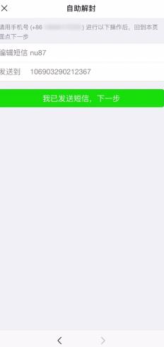 微信被永久封号怎么解封能恢复,微信封号复审怎么填写解封原因