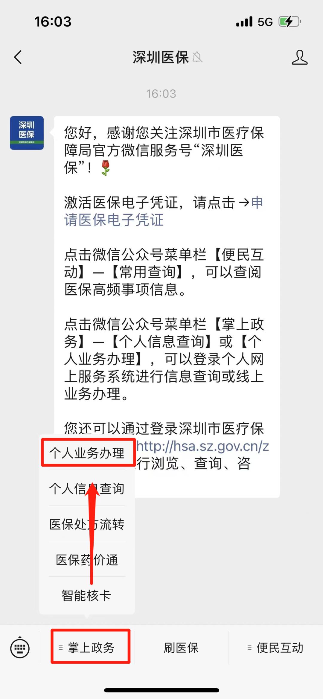 2024少儿医保缴费教程,少儿医保参保成功后如何缴费