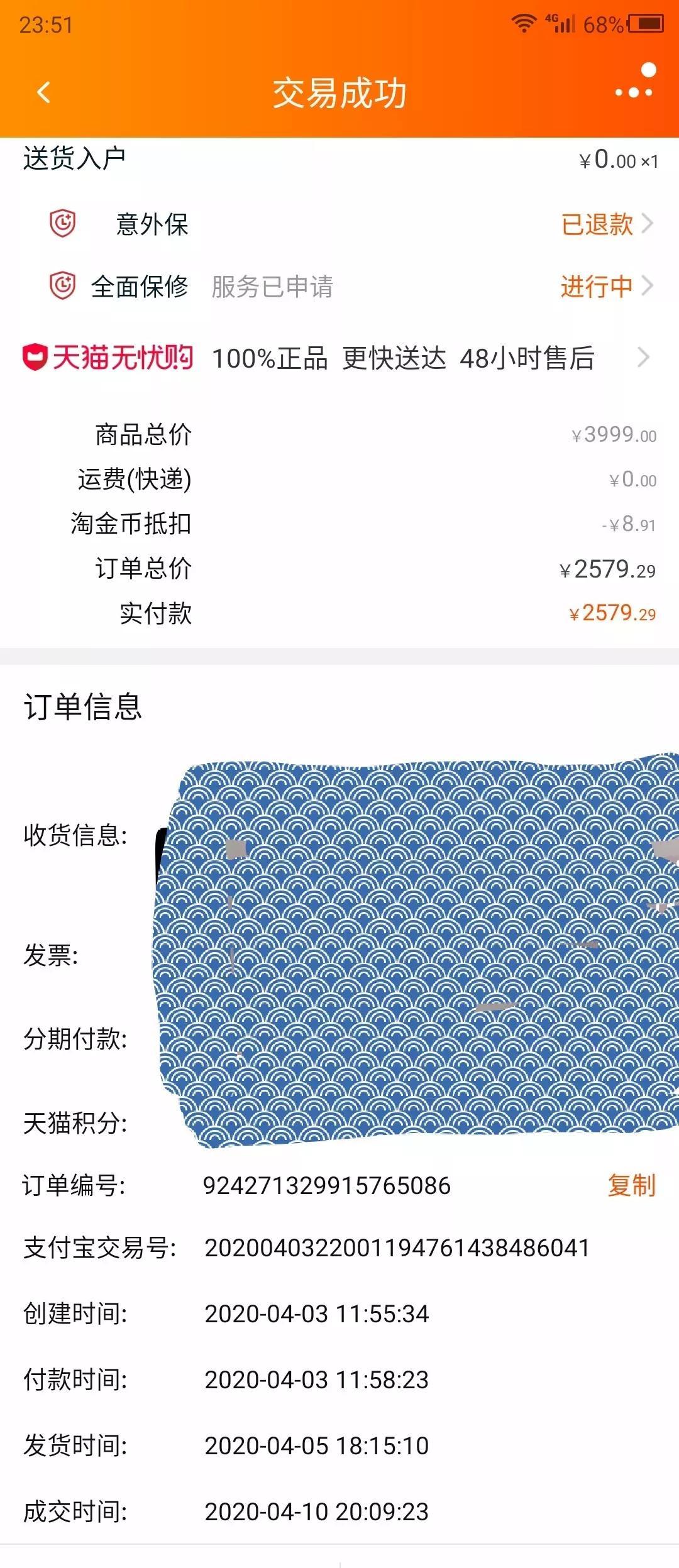 天猫延保服务靠谱吗,如何进行天猫延保服务