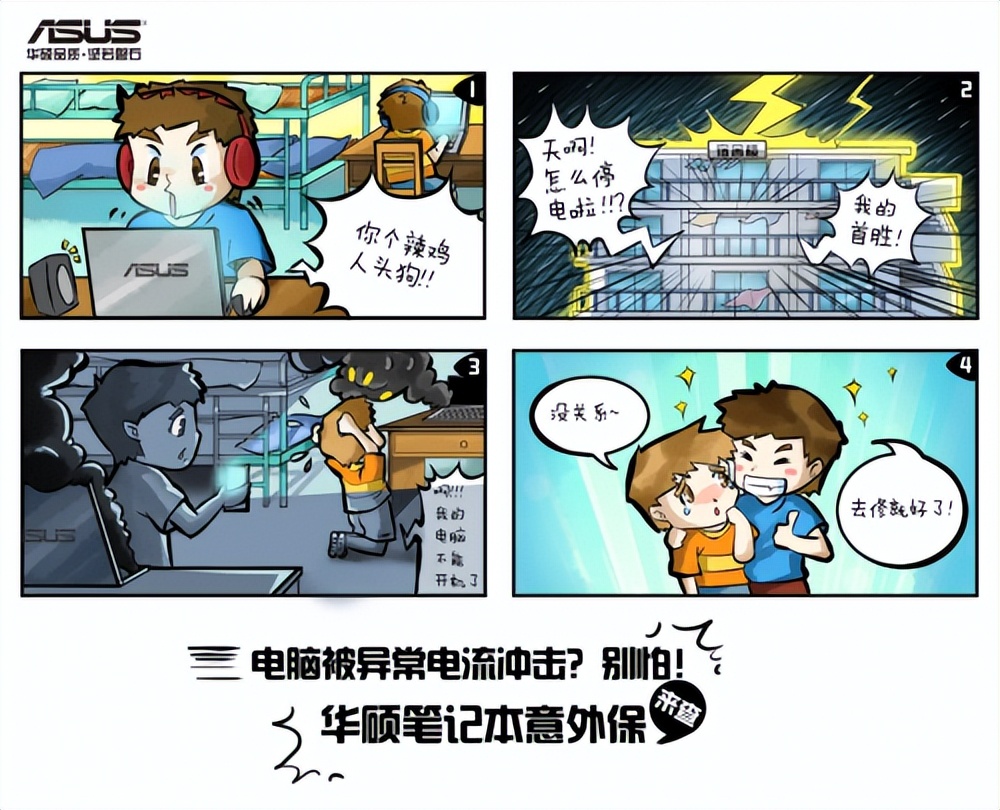 华硕商城年终优惠,华硕官方补贴日