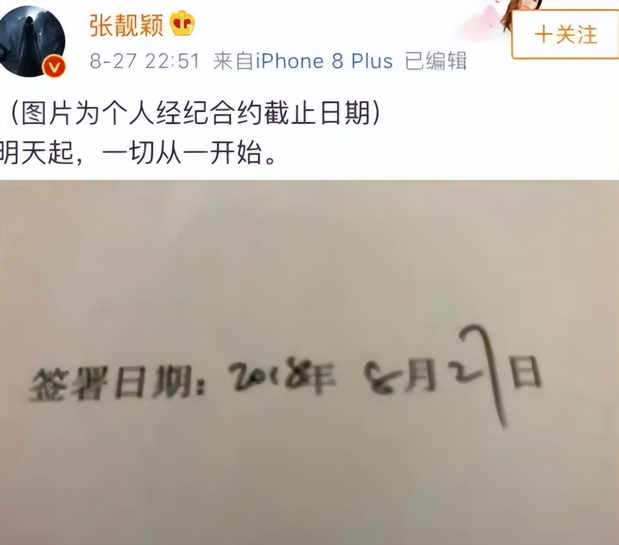 张靓颖为何一定要嫁给冯轲,张靓颖离婚真实原因