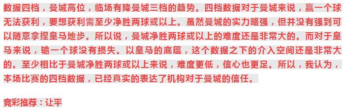 今日竞彩2串1分析与推荐,今日竞彩8串容错实单推荐