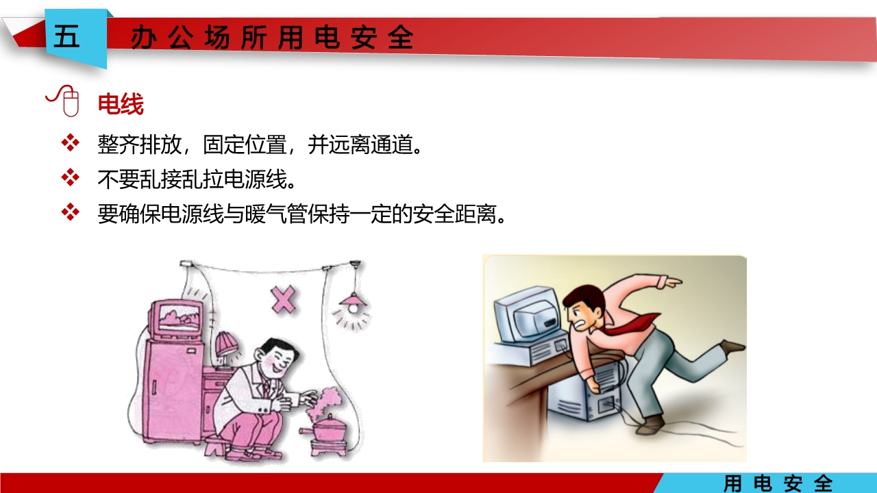 宸ュ巶瀹夊叏鐢ㄧ數鍩硅璇句欢ppt,鐢靛伐瀹夊叏鐢ㄧ數ppt妯℃澘