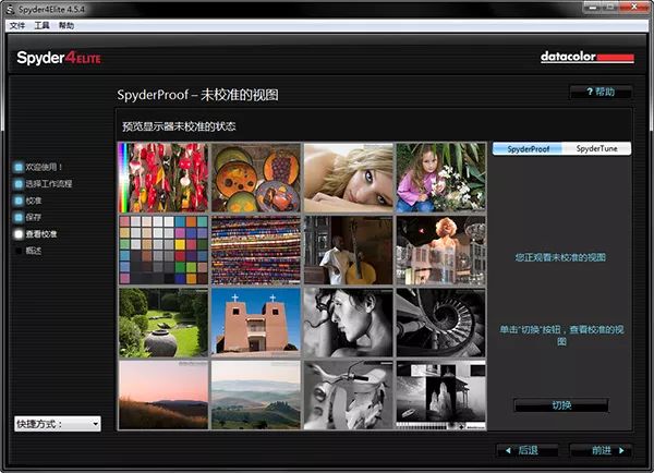 最简单的显示器校色办法,显示器怎么调色彩最准确