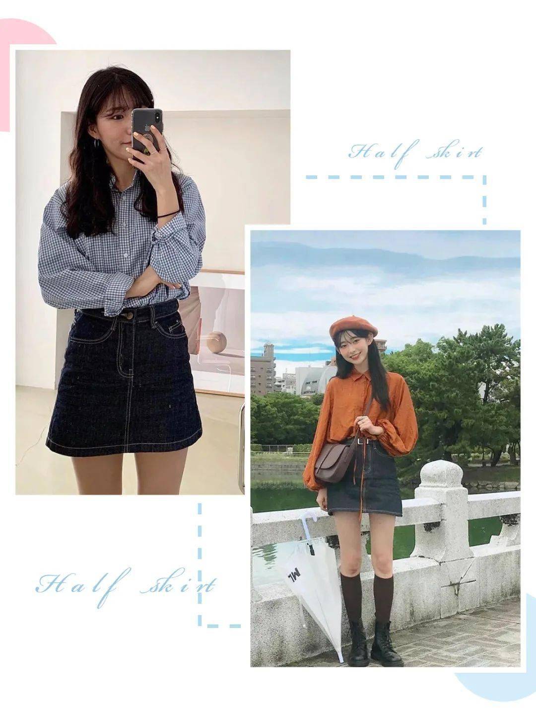 衬衫+半裙，这样穿显瘦显女人气息，上学工作约会一套解决了