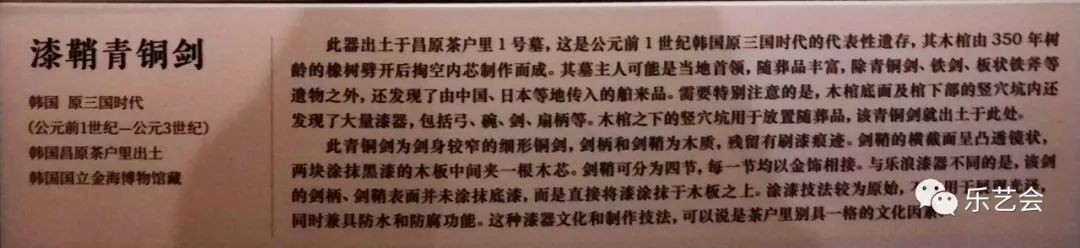辉歌分享：《东方吉金——中韩日古代青铜器展》日韩单元选赏
