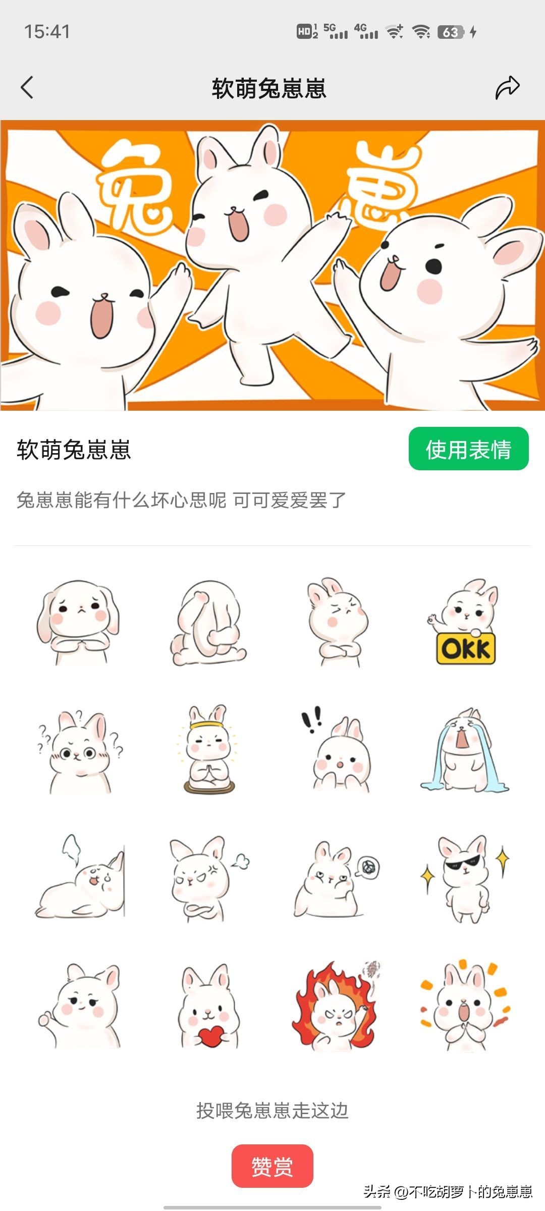 微信表情包文字转换,微信表情包上传后可以修改么