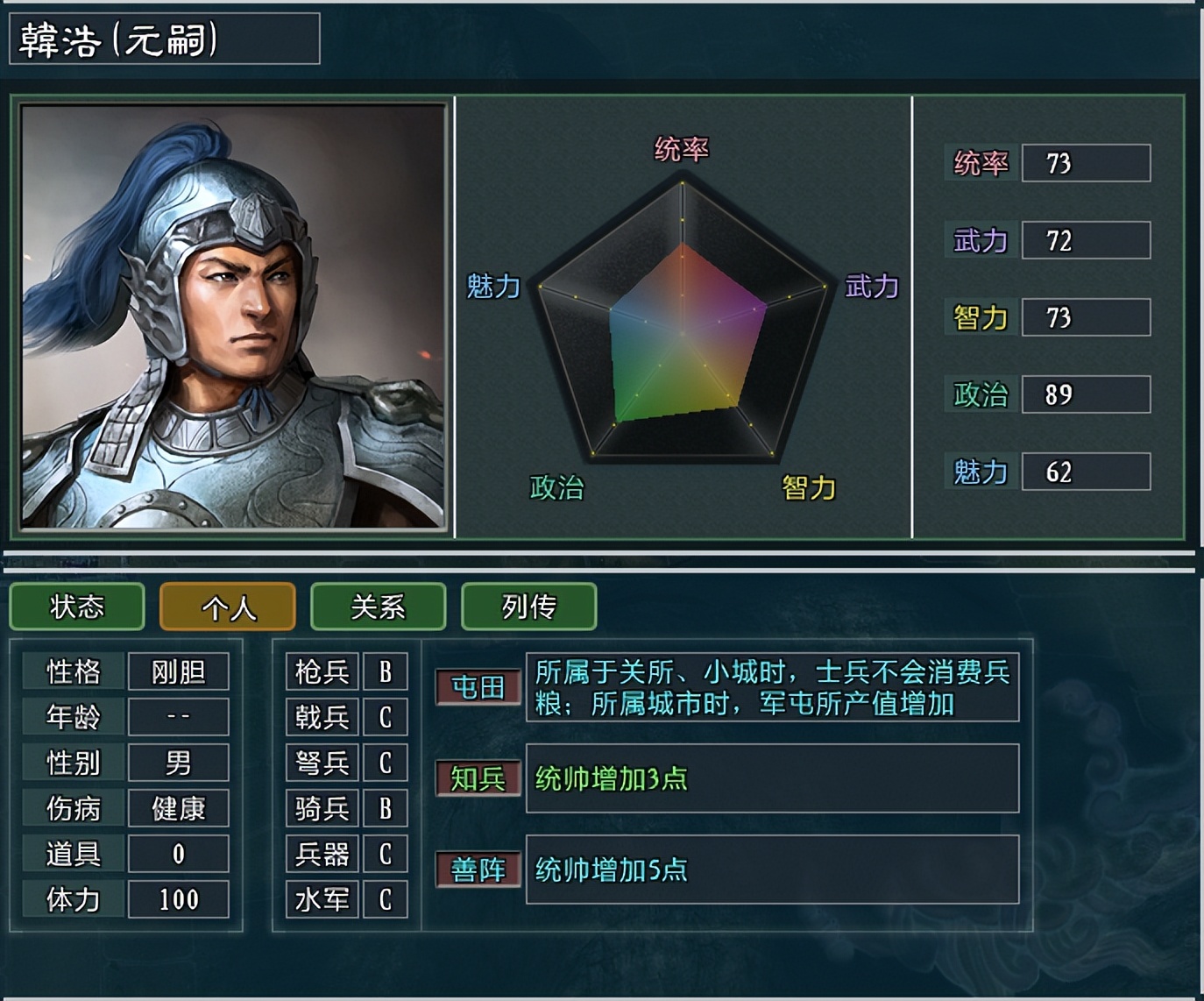 三国志11大浪淘沙武将点评,三国志11大浪淘沙十大变态武将