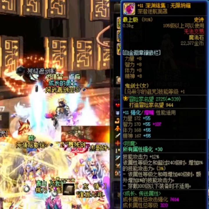 暗殿骑士110级装备搭配护石,暗殿骑士护石技能演示