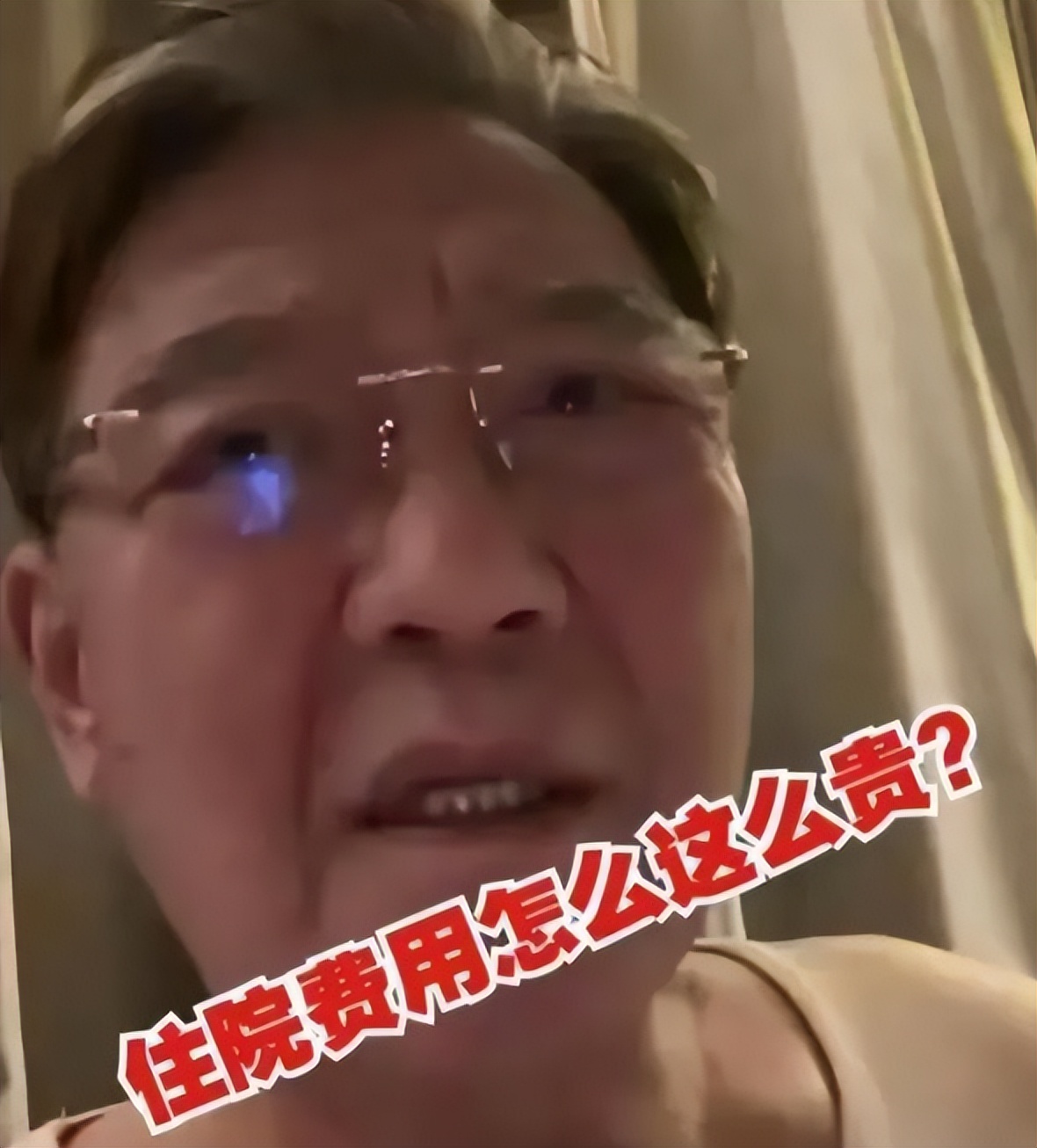 官方辟谣李立群杭州看病花20万,李立群带状疱疹原视频