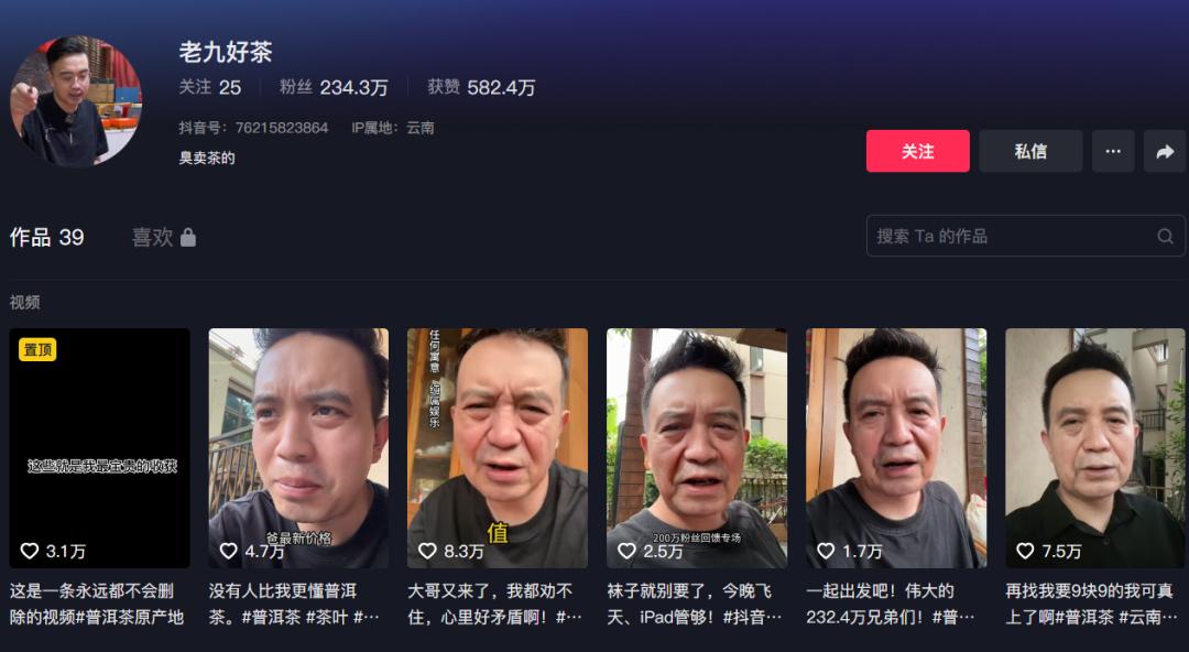 抖音涨流量秘籍,抖音涨粉与流量