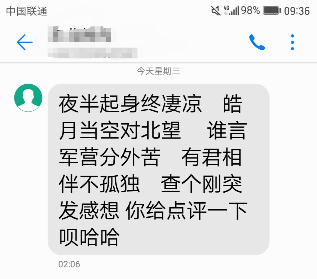 20秒告诉你两个人的感情,这才叫真正的军恋