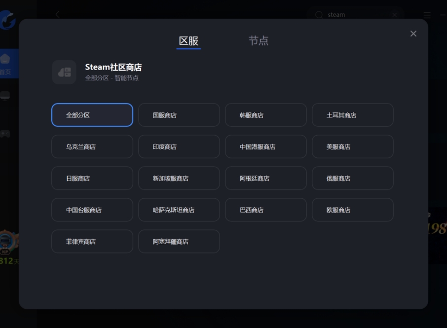 steam无法登录怎么办,steam无法登录出现错误