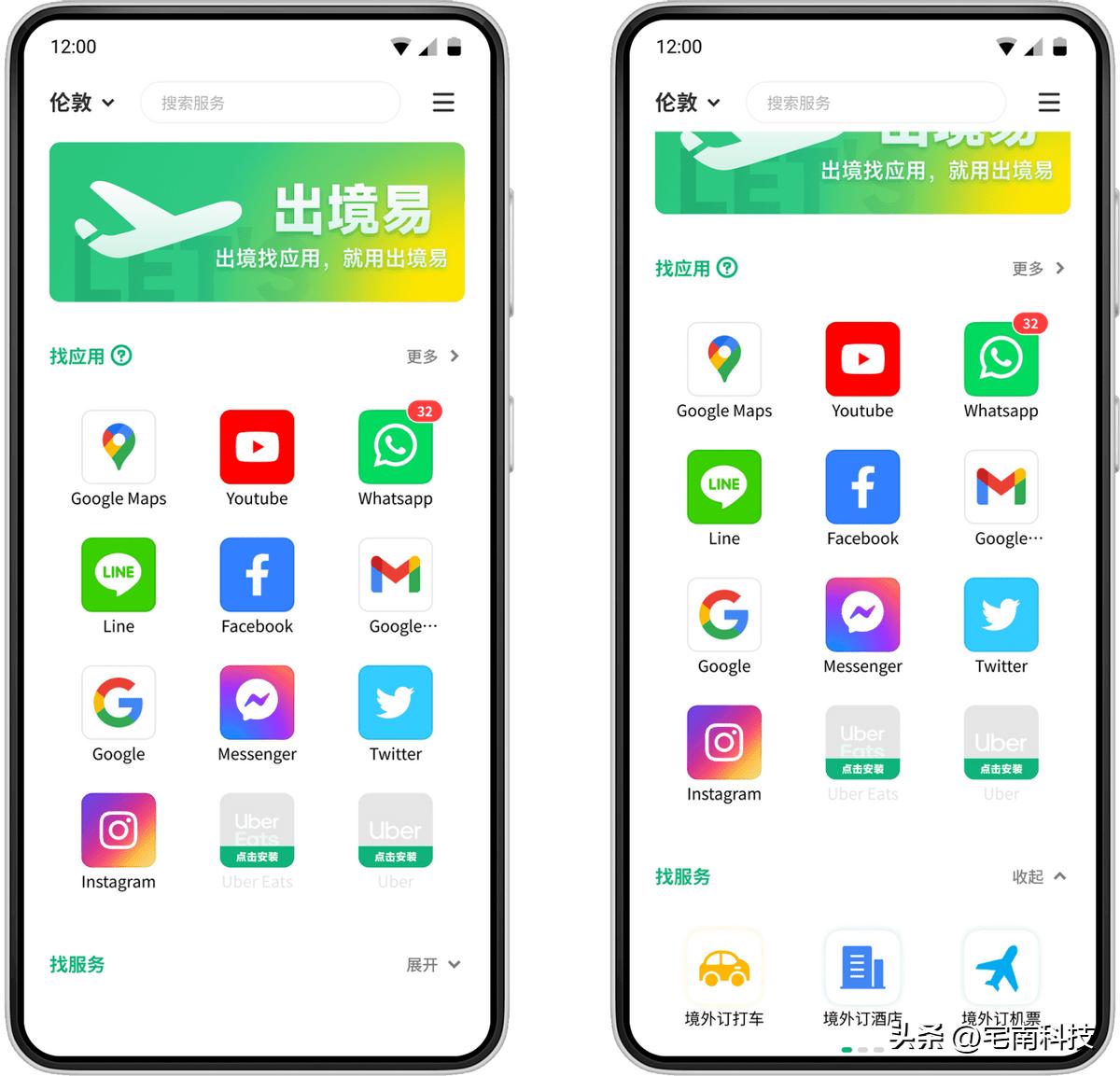 出境游华为手机如何用国外的应用,华为手机出国旅游怎么用外国软件