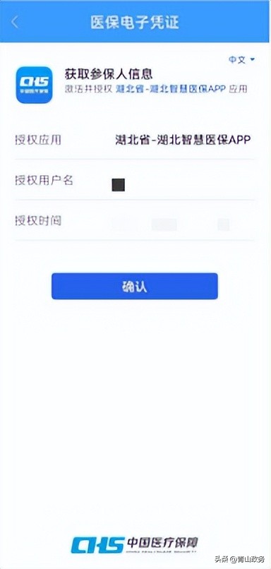 职工医保门诊共济热点问题解答,职工医保缴费热点问题解答