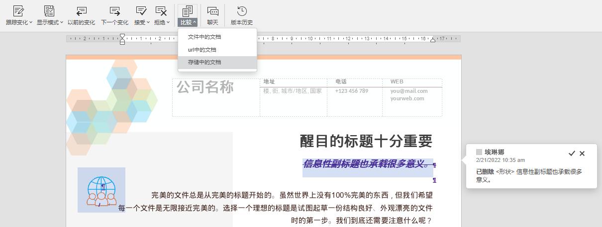 在线编辑文档怎么弄多人协同,多人实时在线同步编辑文档