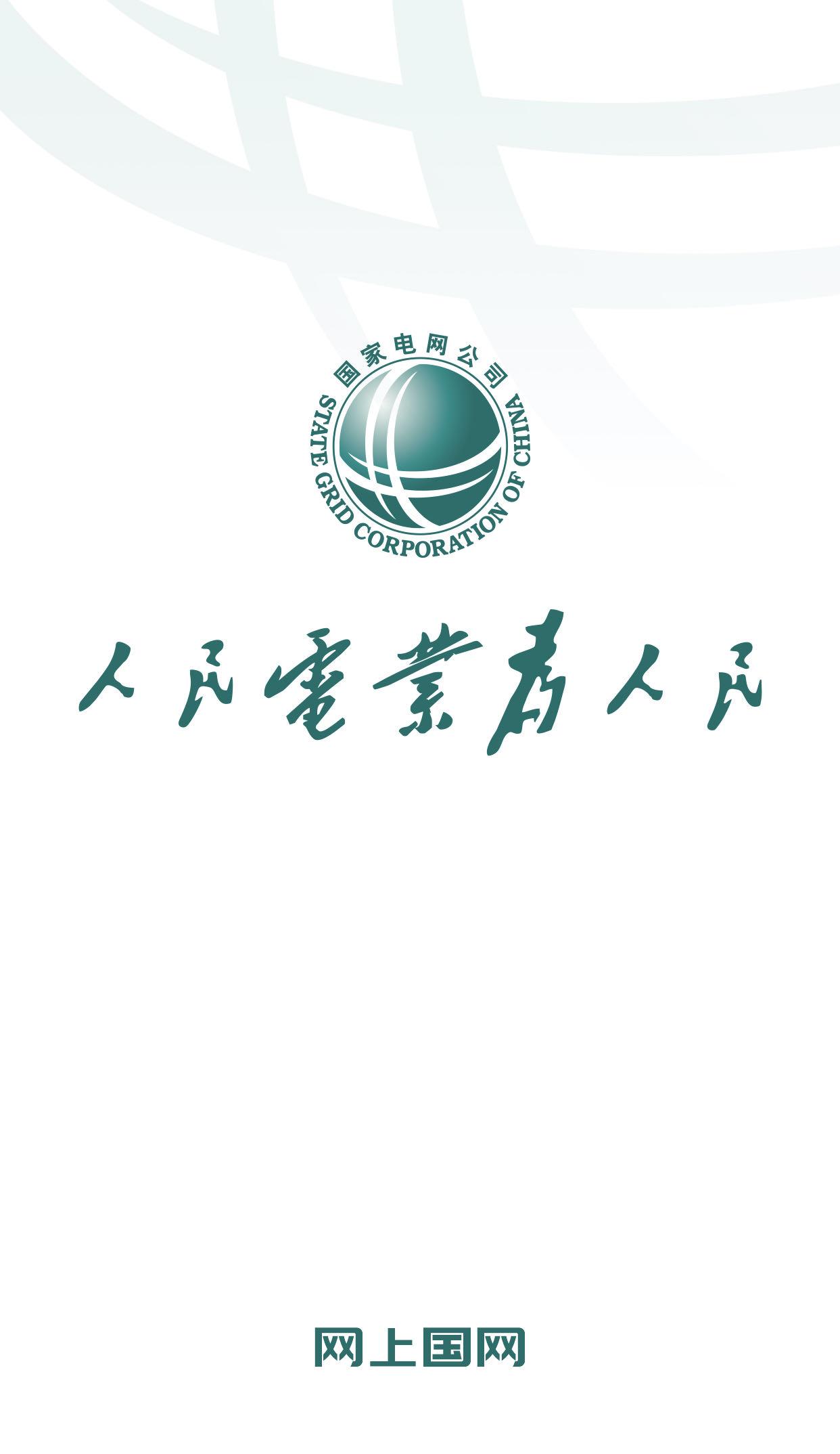 网上缴费后怎么恢复供电,账户缴费了怎么一直不复电