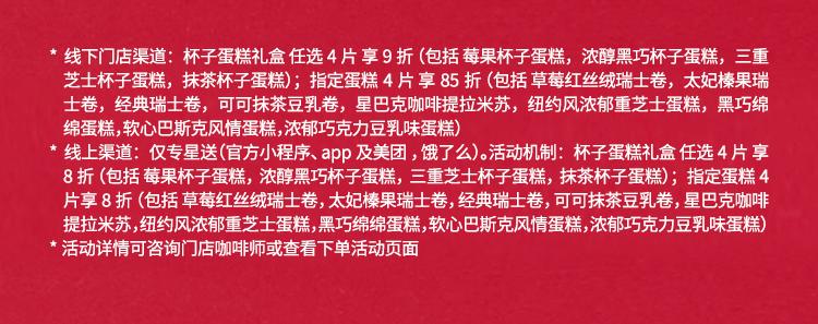 【星巴克】节日礼盒来咯！这份惊喜正在“隔空投送”