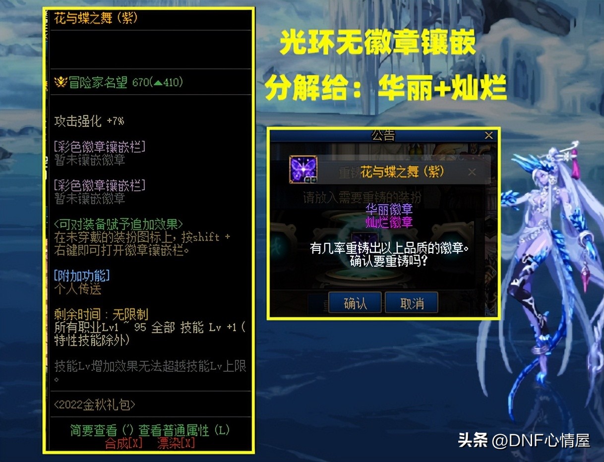 dnf被忽视的暴击率实则收益很大,dnf被忽视的超一线