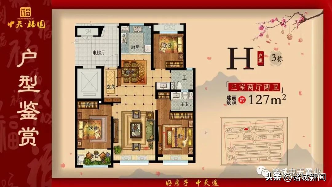 中天福园格局,中天福园小区