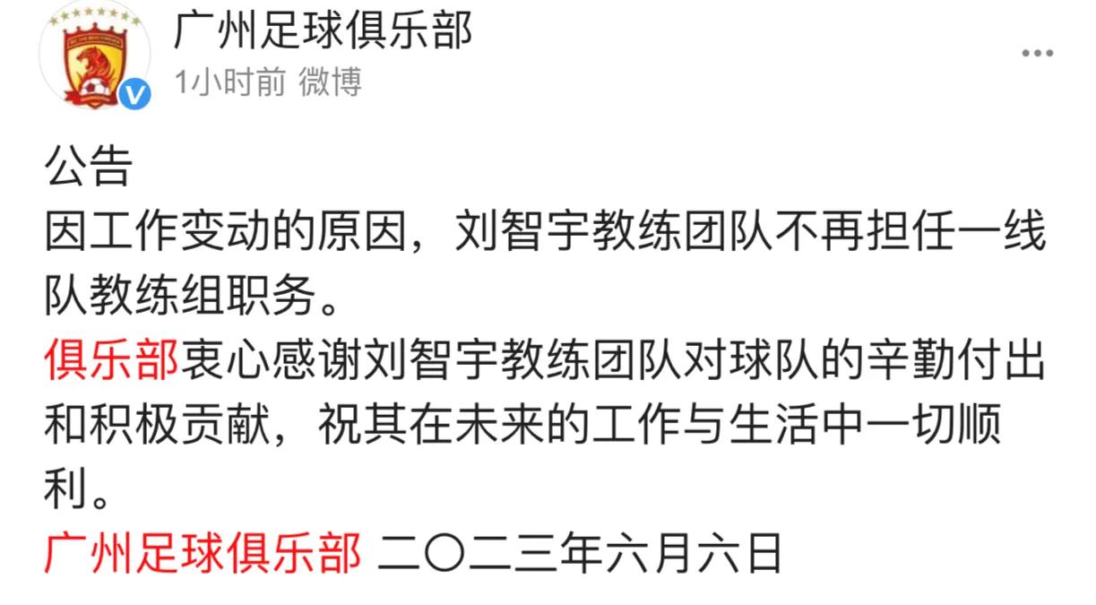 中甲广州队处理结果,中甲广州队今日阵容