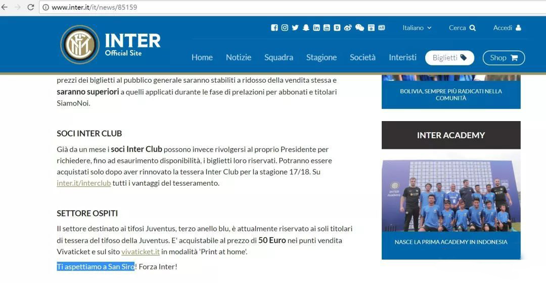 圣西罗和梅阿查哪个名气大,圣西罗和阿梅查的区别