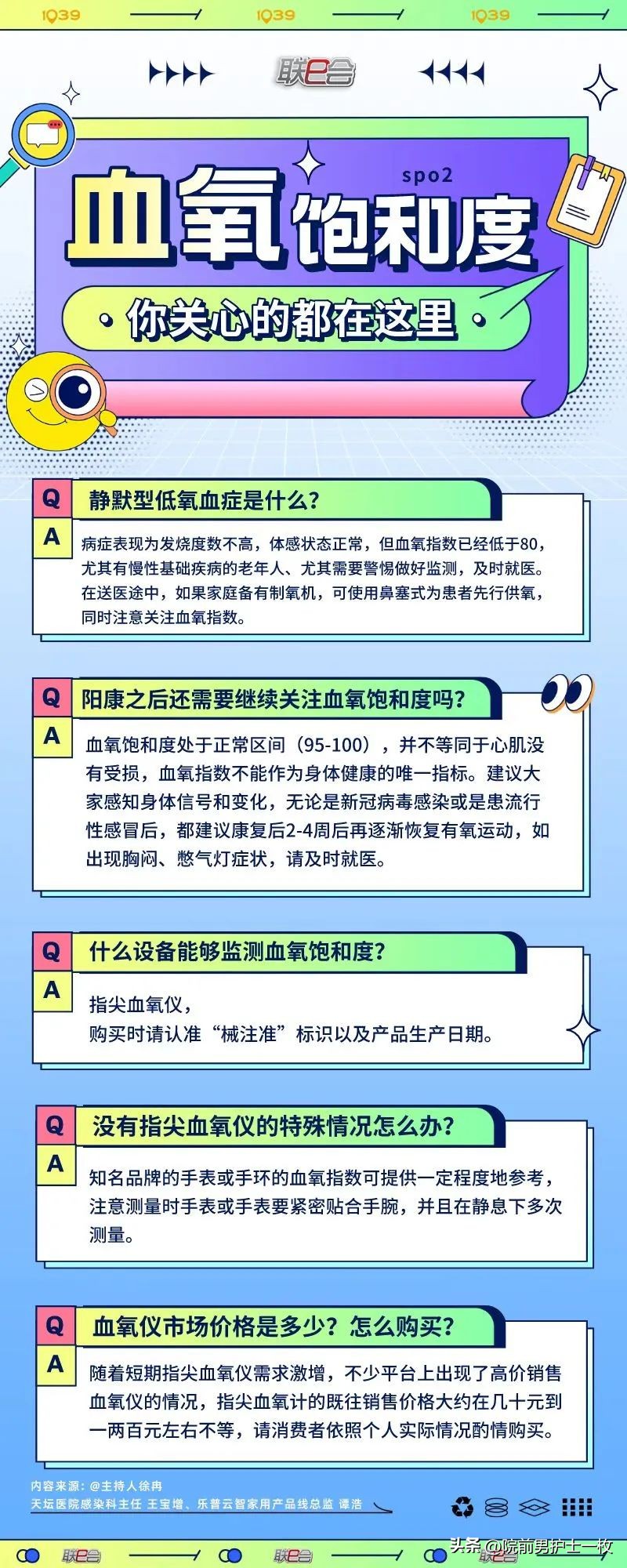 新冠导致血氧饱和度低多久恢复,感染新冠德尔塔血氧饱和度是多少