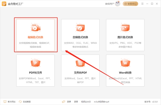 手机mkv转mp4最快方法,mkv视频快速转换mp4方法教程