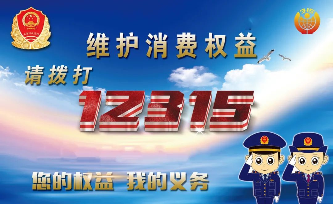 张家口下花园：家装建材不合格，区市场局消费维权挽损失