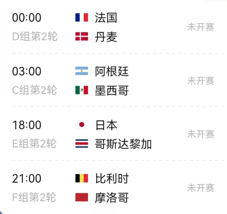 世界杯绝密手稿,世界杯精彩锦囊