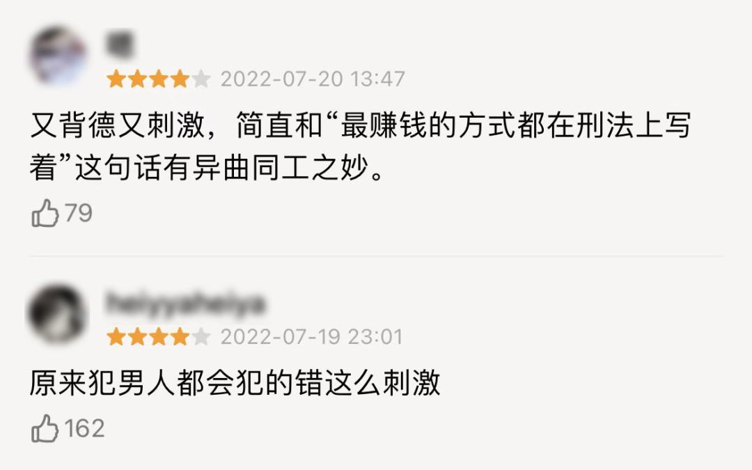 海后大女主，用渣男方式谈恋爱，竟然爆红？