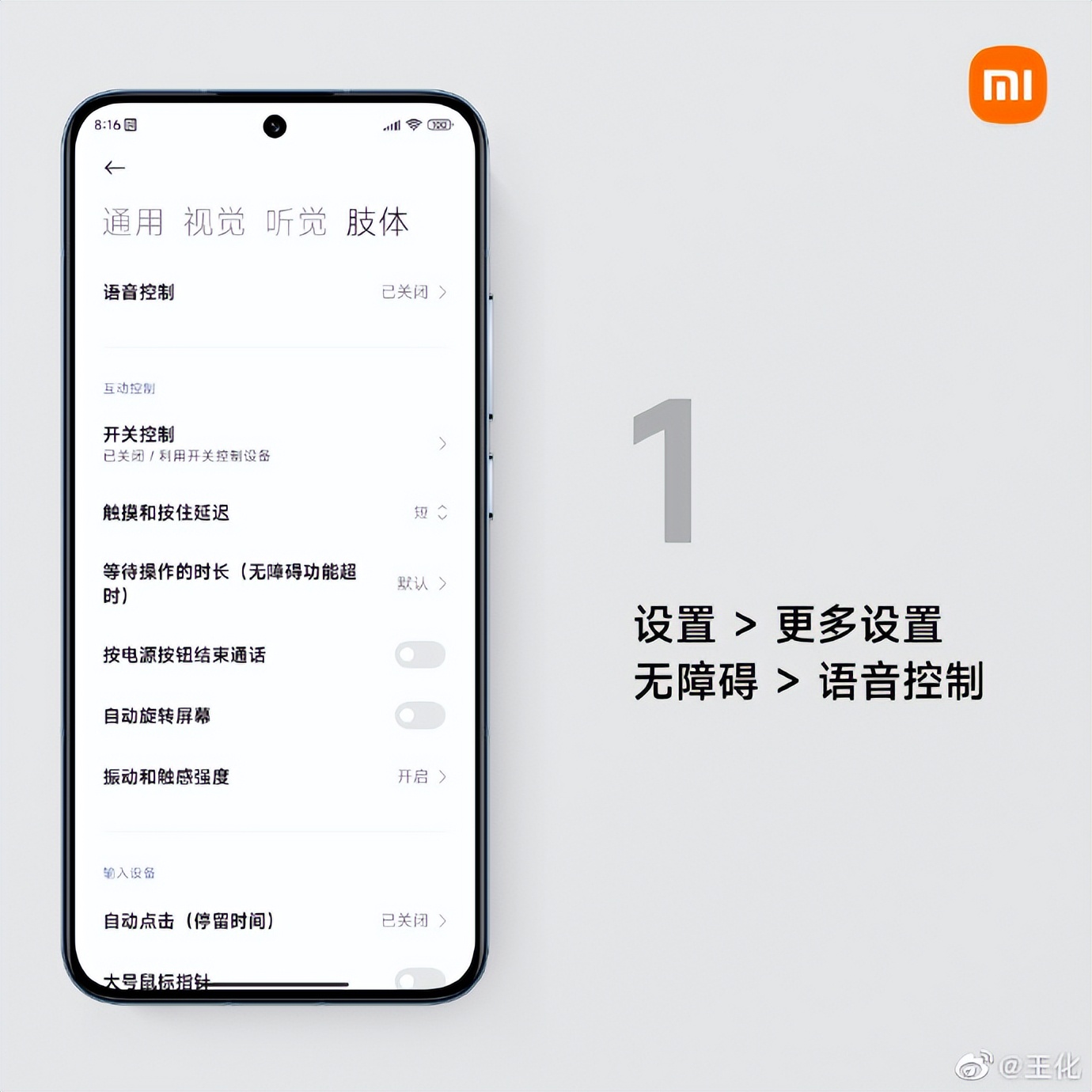 miui新功能和bug修复最及时的版本,miui新功能bug修复