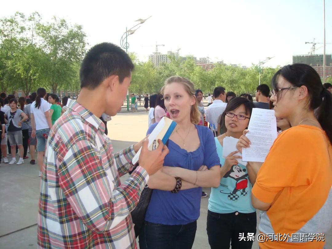 1、2、3、4……原来河北外国语学院是一所这样的大学