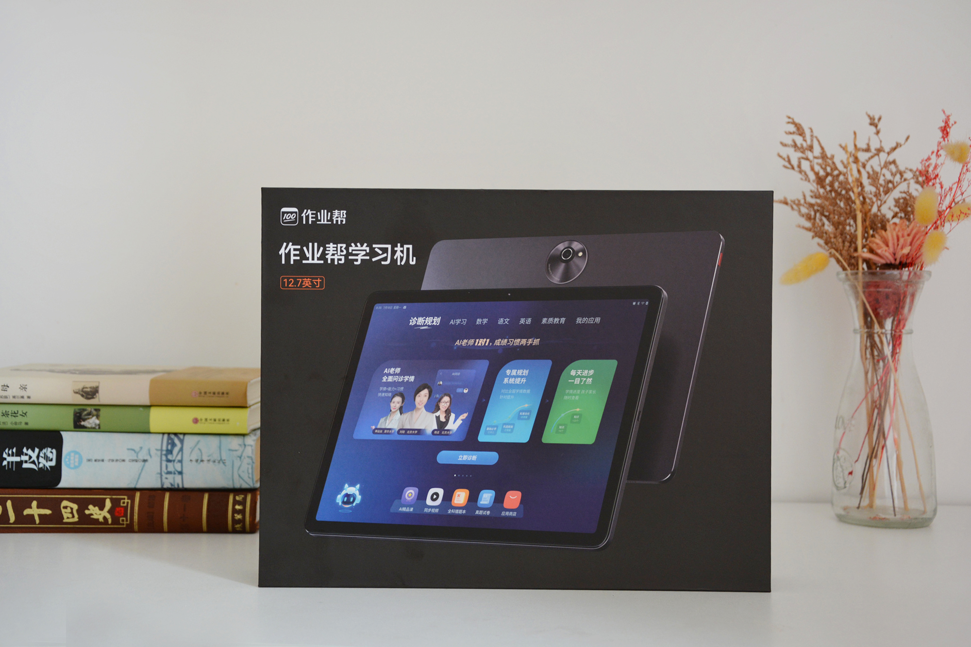 两千元左右的学习机,给孩子买学习机是智商税吗