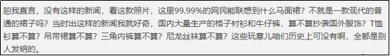 马面裙是不是东方的美,马面裙是迪奥的还是中国的
