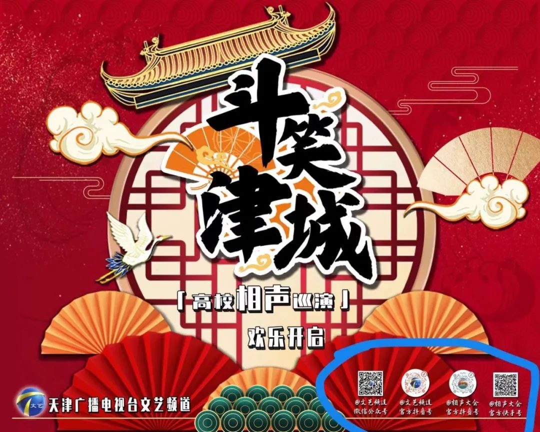 相声大会现场直播,相声大会全场直播