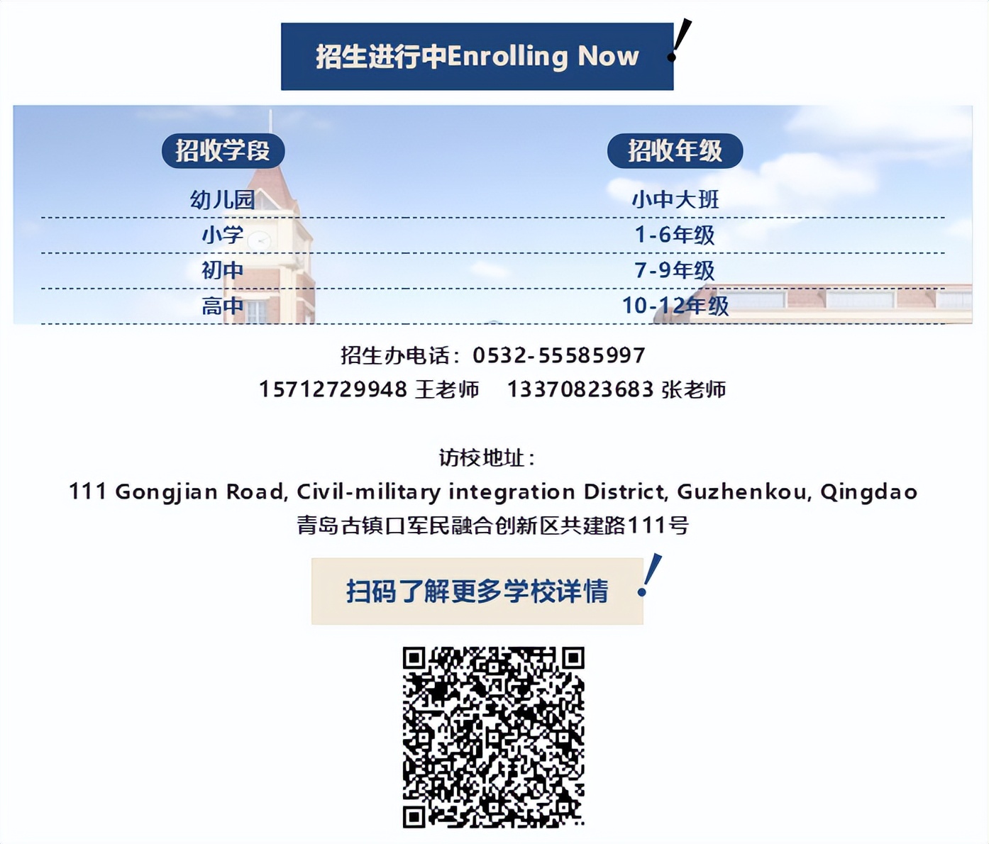 “培养具有国际视野和全球竞争力的终生学习者”——启德未来教育集团副总裁汪琳专访