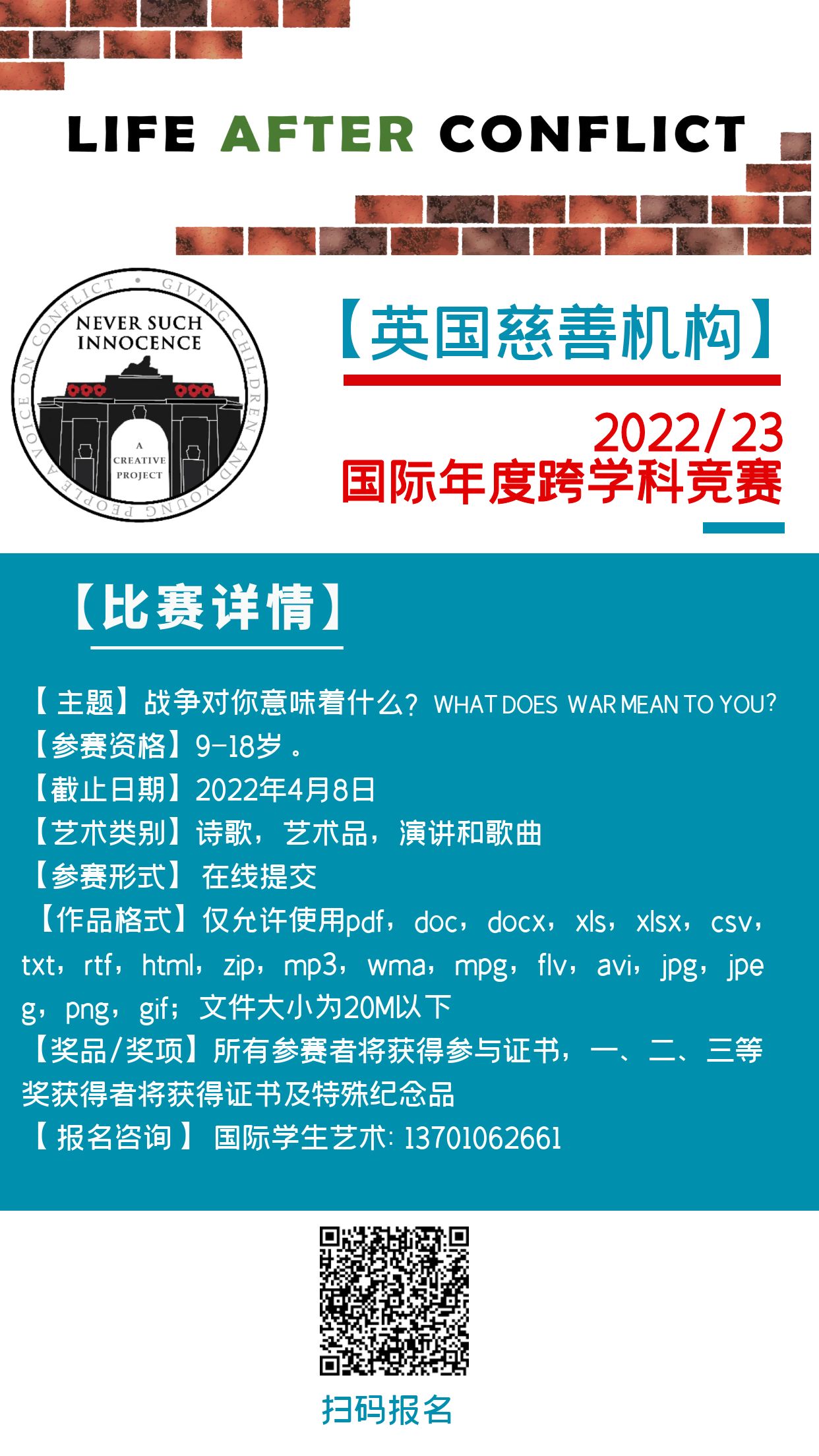 2019国际少年绘画展,国际青少年艺术绘画展