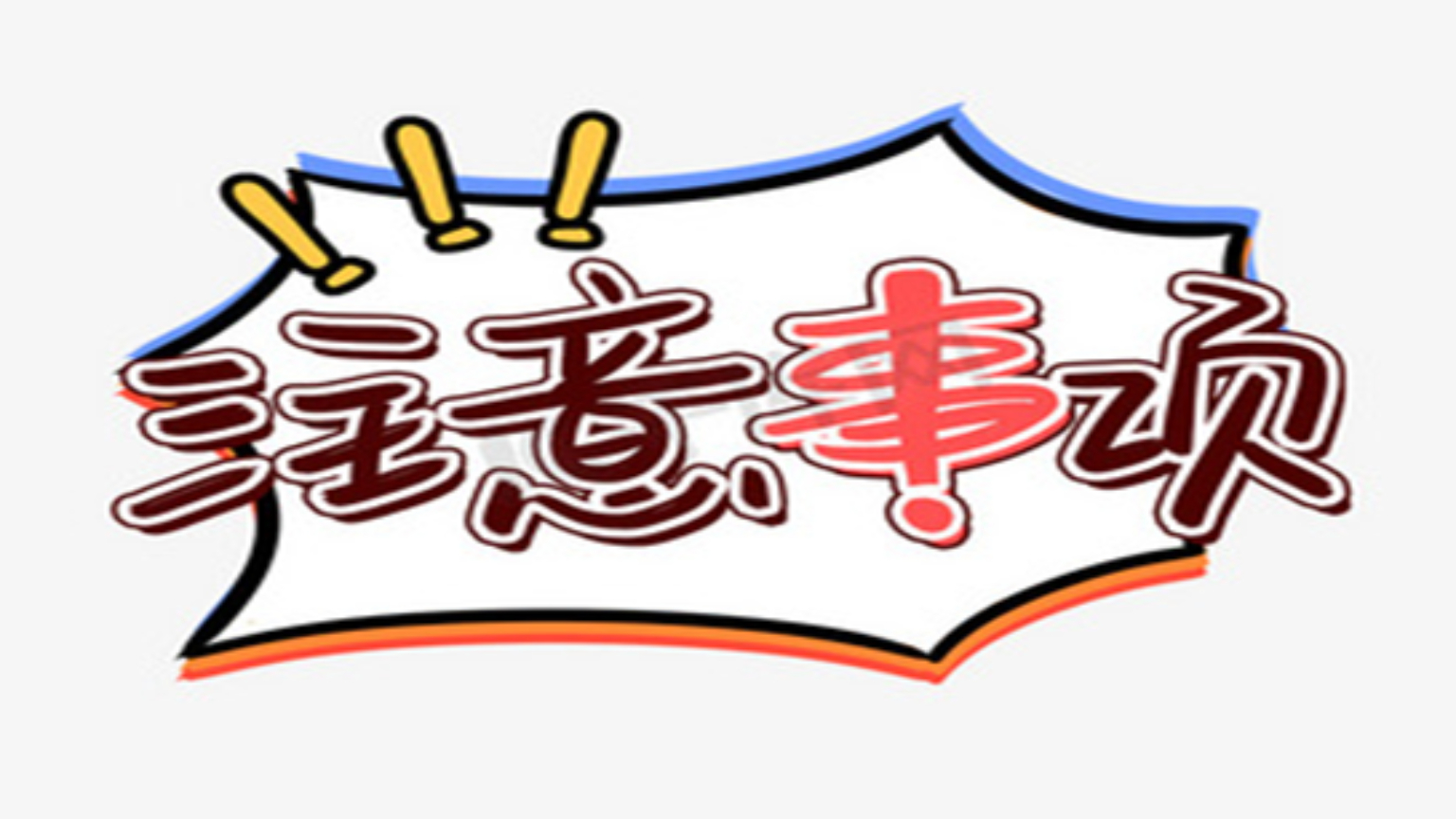 偶尔吃一次伟哥有多大的危害,偶尔吃几次伟哥有什么危害吗