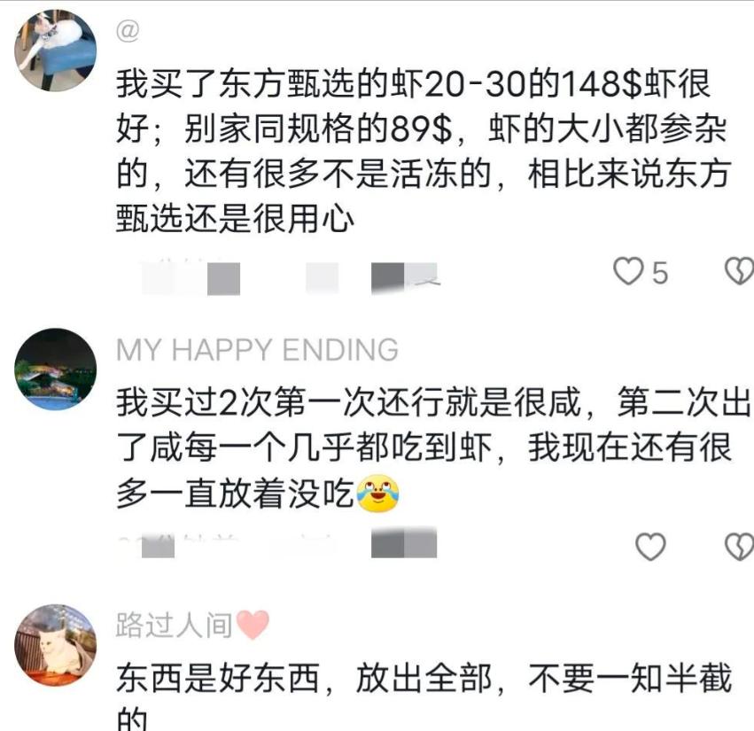 东方甄选海南选品,网传东方甄选