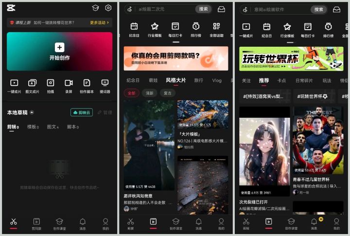 视频剪辑哪款软件好用？来看看以下这8款，实用到位