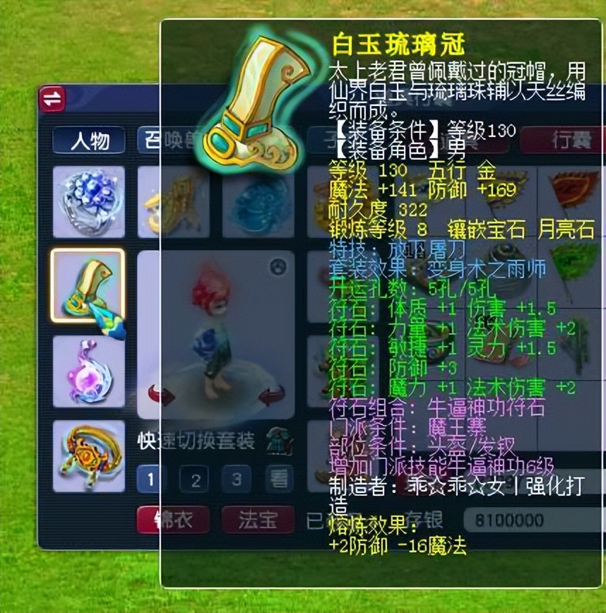 梦幻西游投入5000多久有收益,梦幻西游从零开始3固伤2法组合