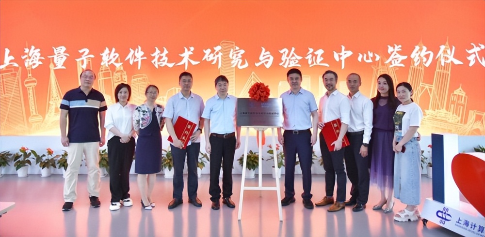 上海量子计算研究所,上海量子研究院