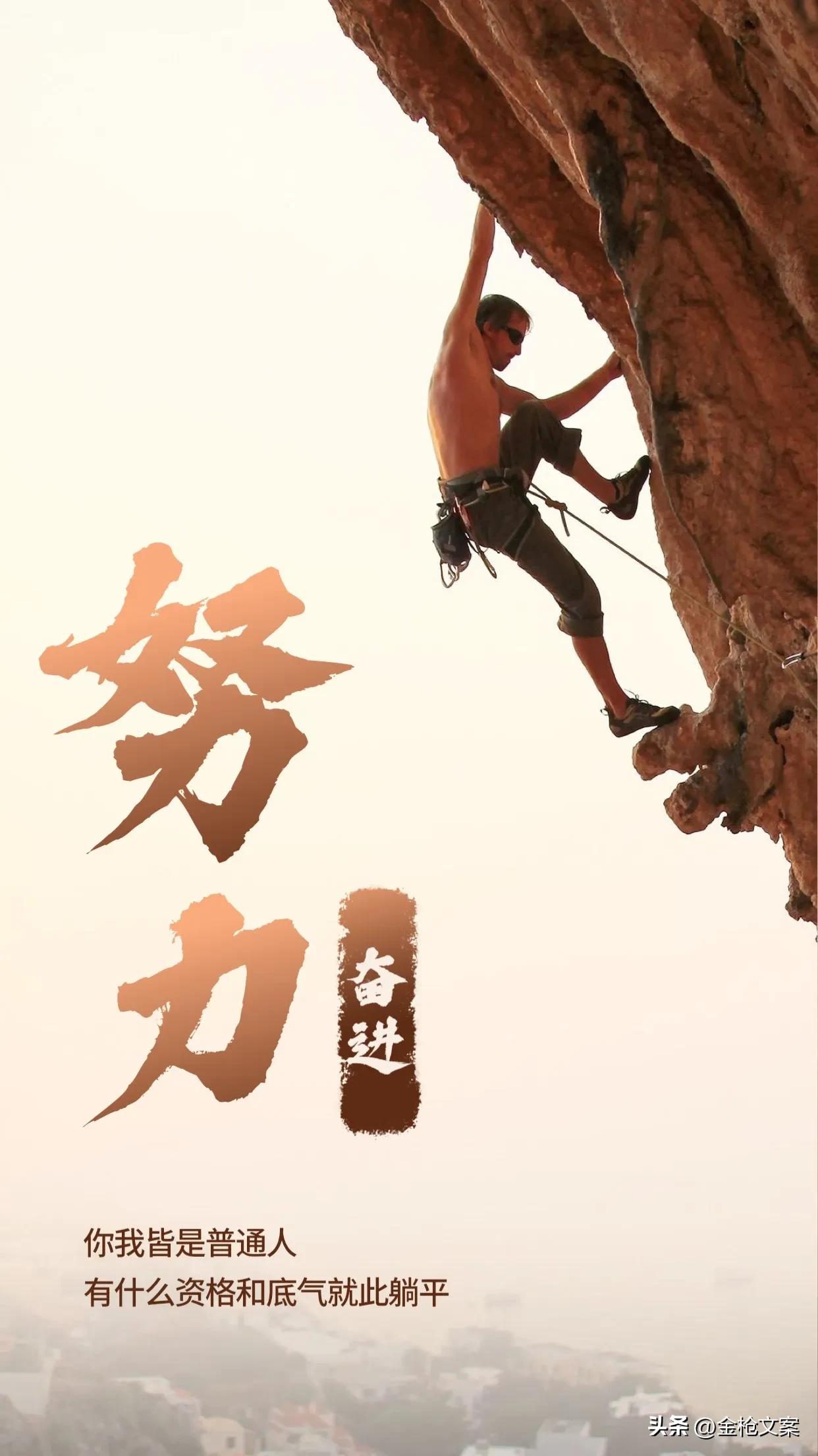 第二十条正能量满满的激励语录,正能量第25集