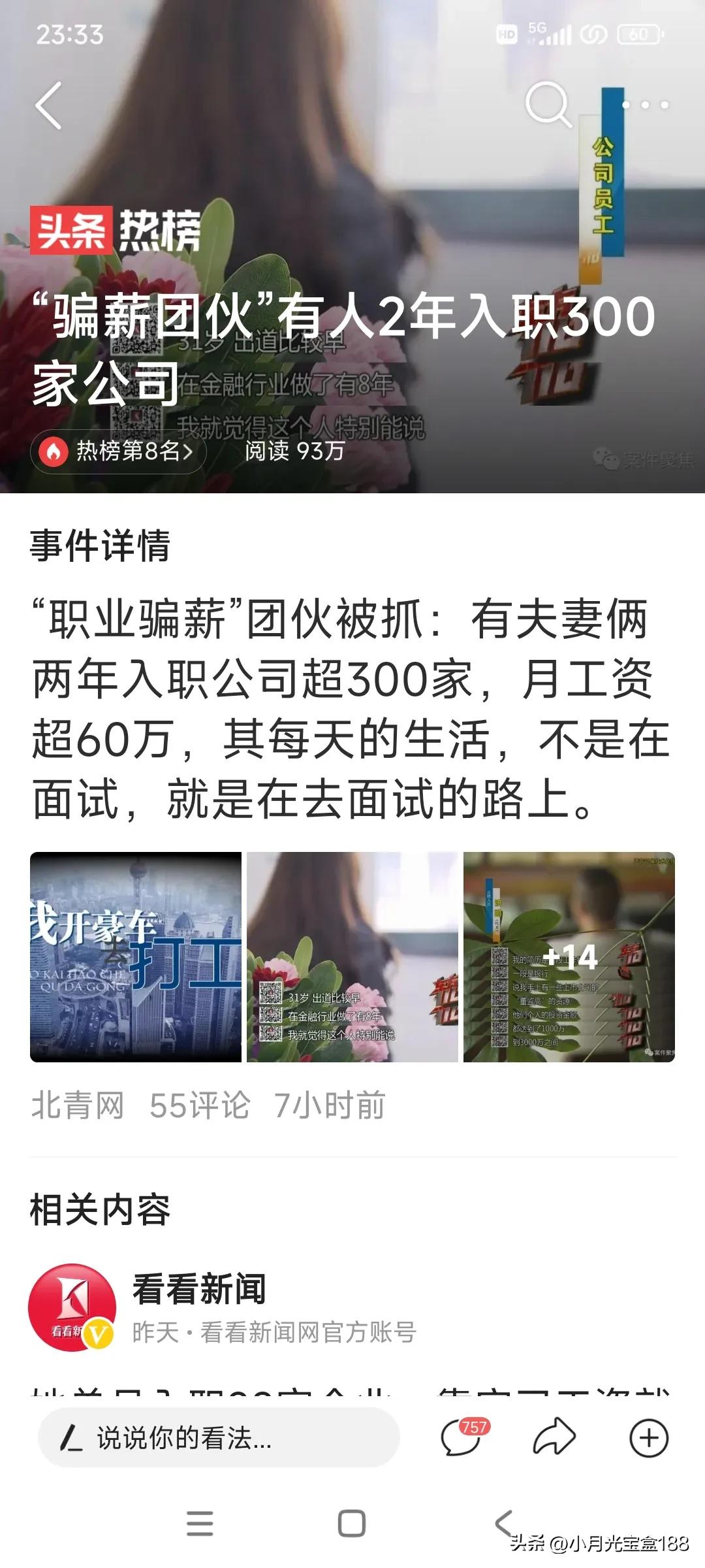 话糙理不糙的创业,大千世界无奇不有的怪事