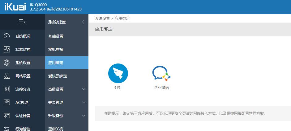 爱快q3000ap,爱快q3000ap信号