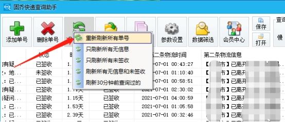 如何查询中通及时更新的快递信息,中通快递受疫情影响延误了怎么办