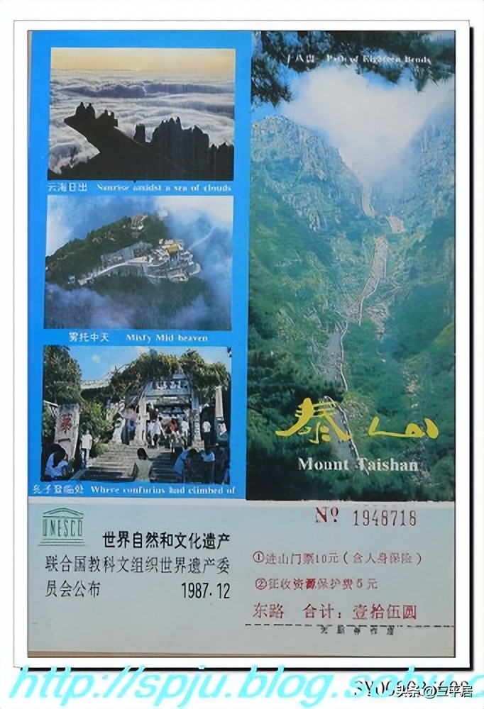 泰山旅游景区门票攻略,泰山遗产景区门票价格多少