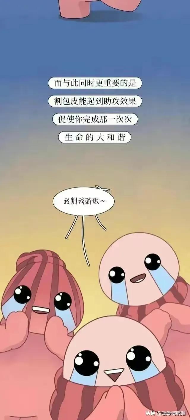 割完包皮会有什么变化,男生割过包皮之后有什么变化